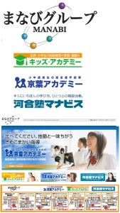 150301manabigroup_and_site